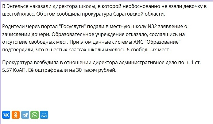 Прокуроры на страже: защита конституционного права на образование