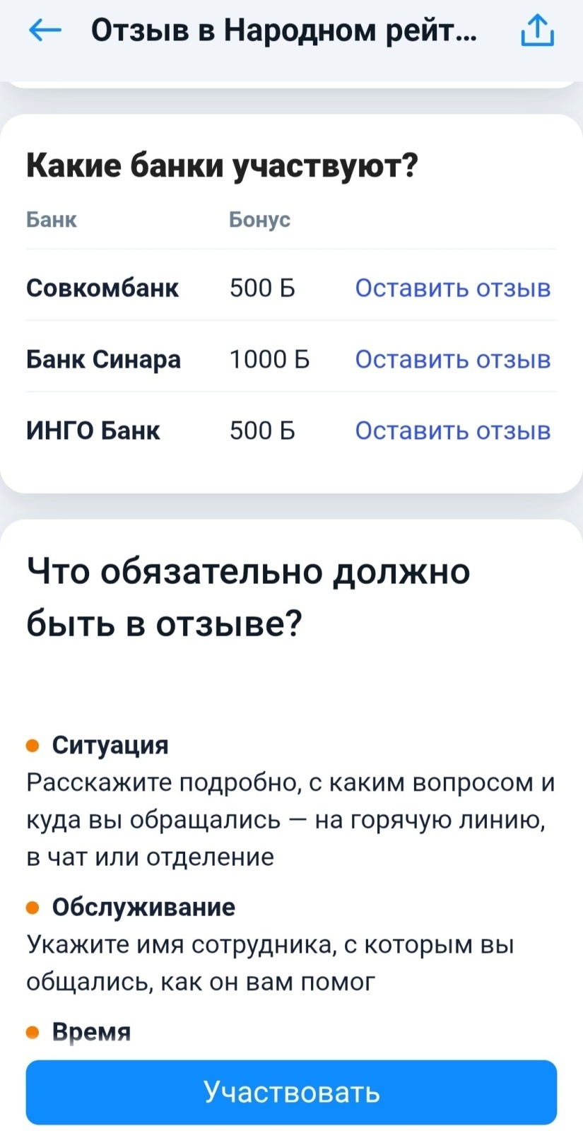 Зарабатываем Банкимани. Что это и зачем они нужны.