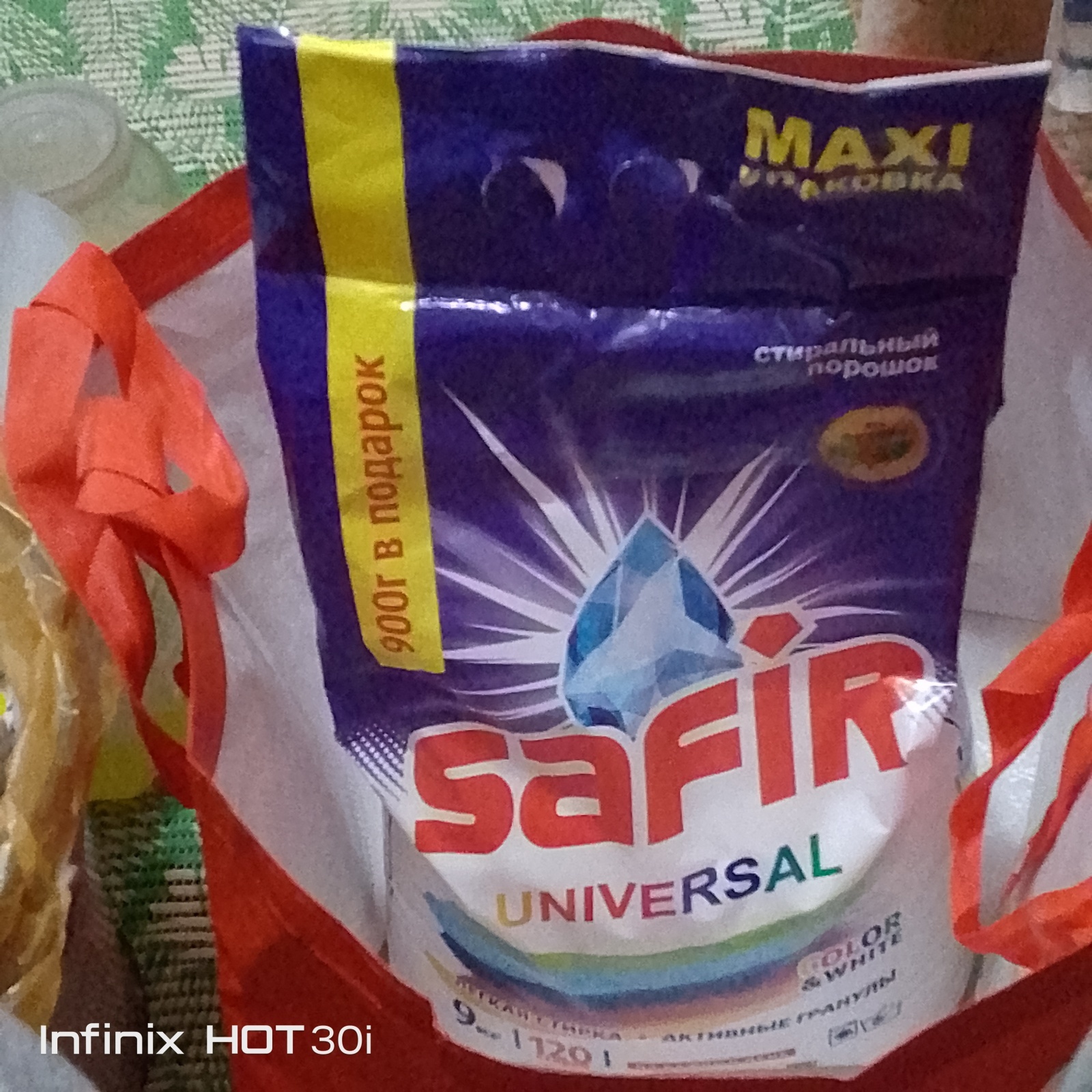 Покупки в Вайлдберриз и Светофоре сегодня, 22 ноября