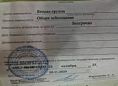 🔥🚑Оформила инвалидность. Личный опыт