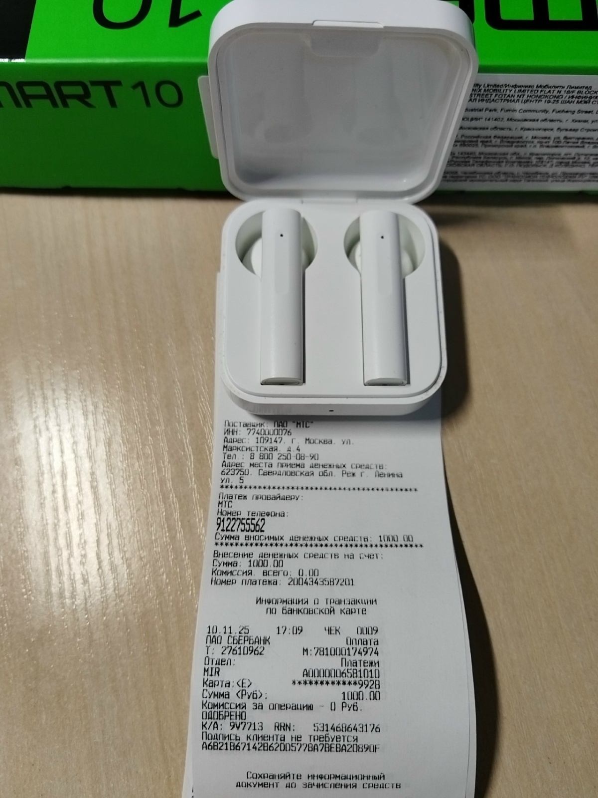 Делюсь, что за акция «Смартфон за 1₽ со связью МТС»