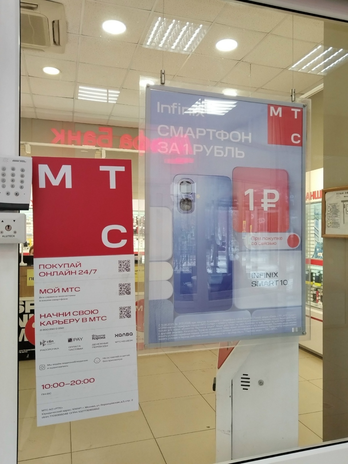 Делюсь, что за акция «Смартфон за 1₽ со связью МТС»