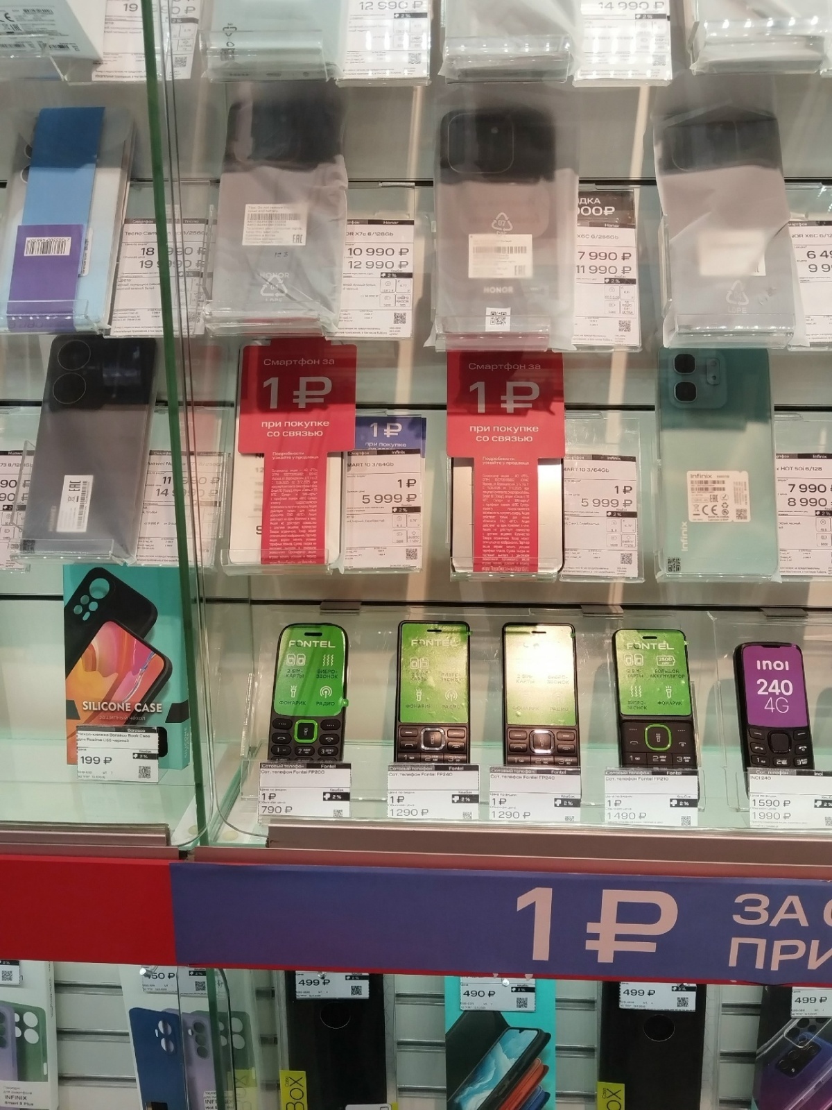 Делюсь, что за акция «Смартфон за 1₽ со связью МТС»