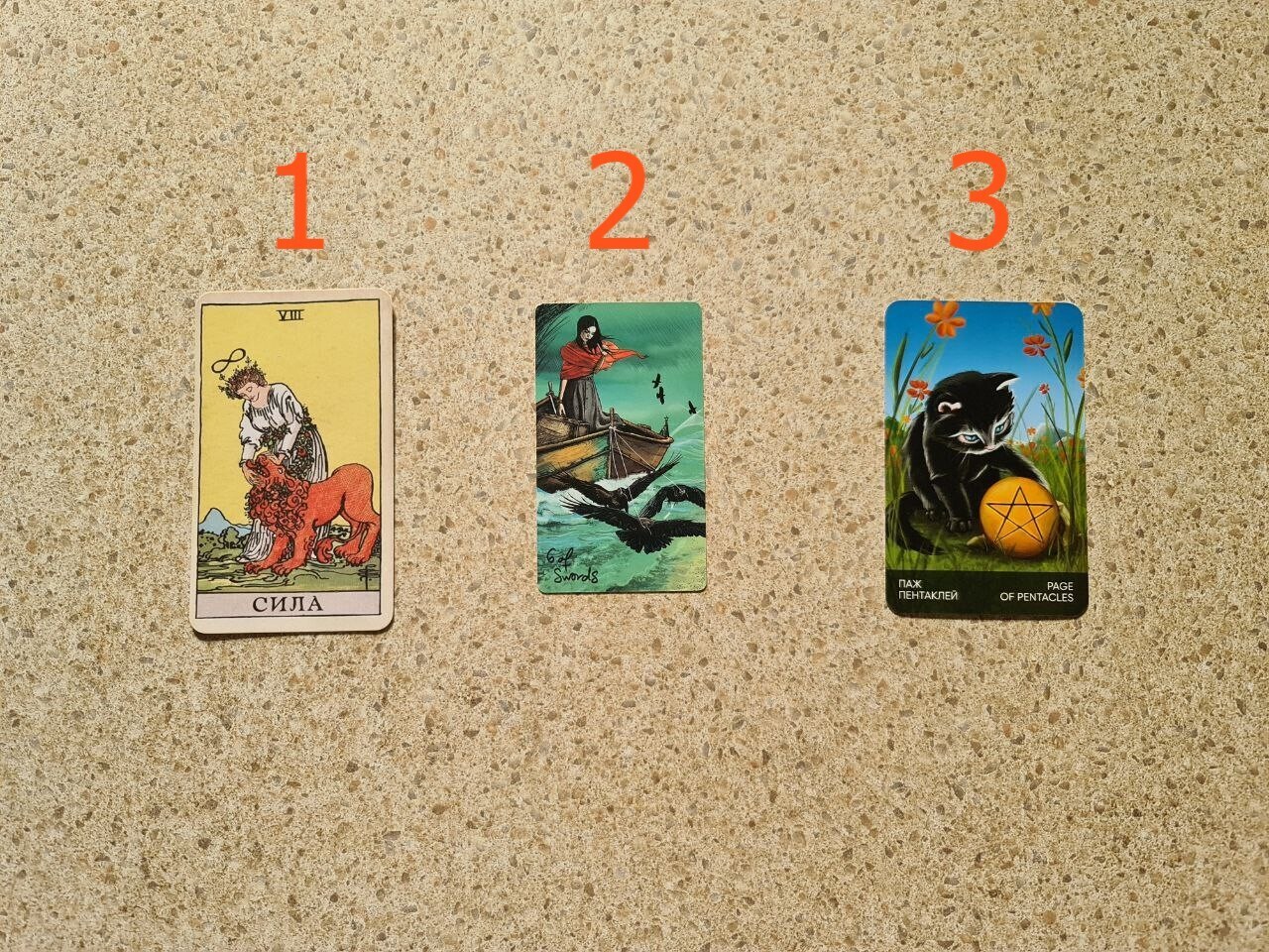 Расклад Таро. Что Вас ждет в сфере финансов в ближайшее время?