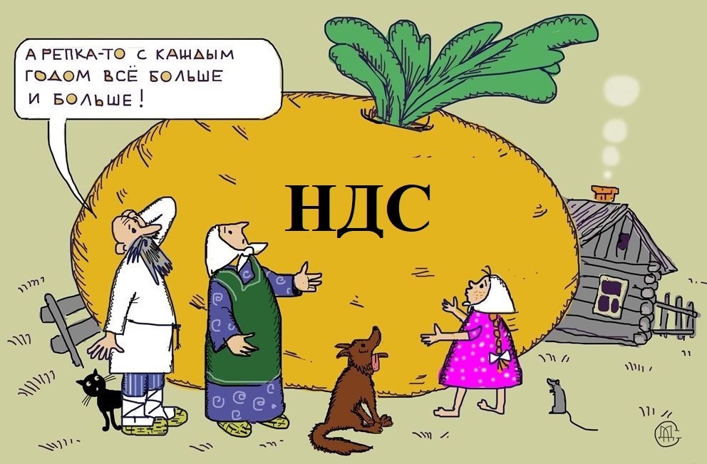 НДС и его повышение на 2%