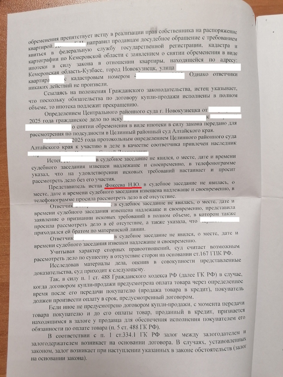 Снятие обременения на квартиру в судебном порядке