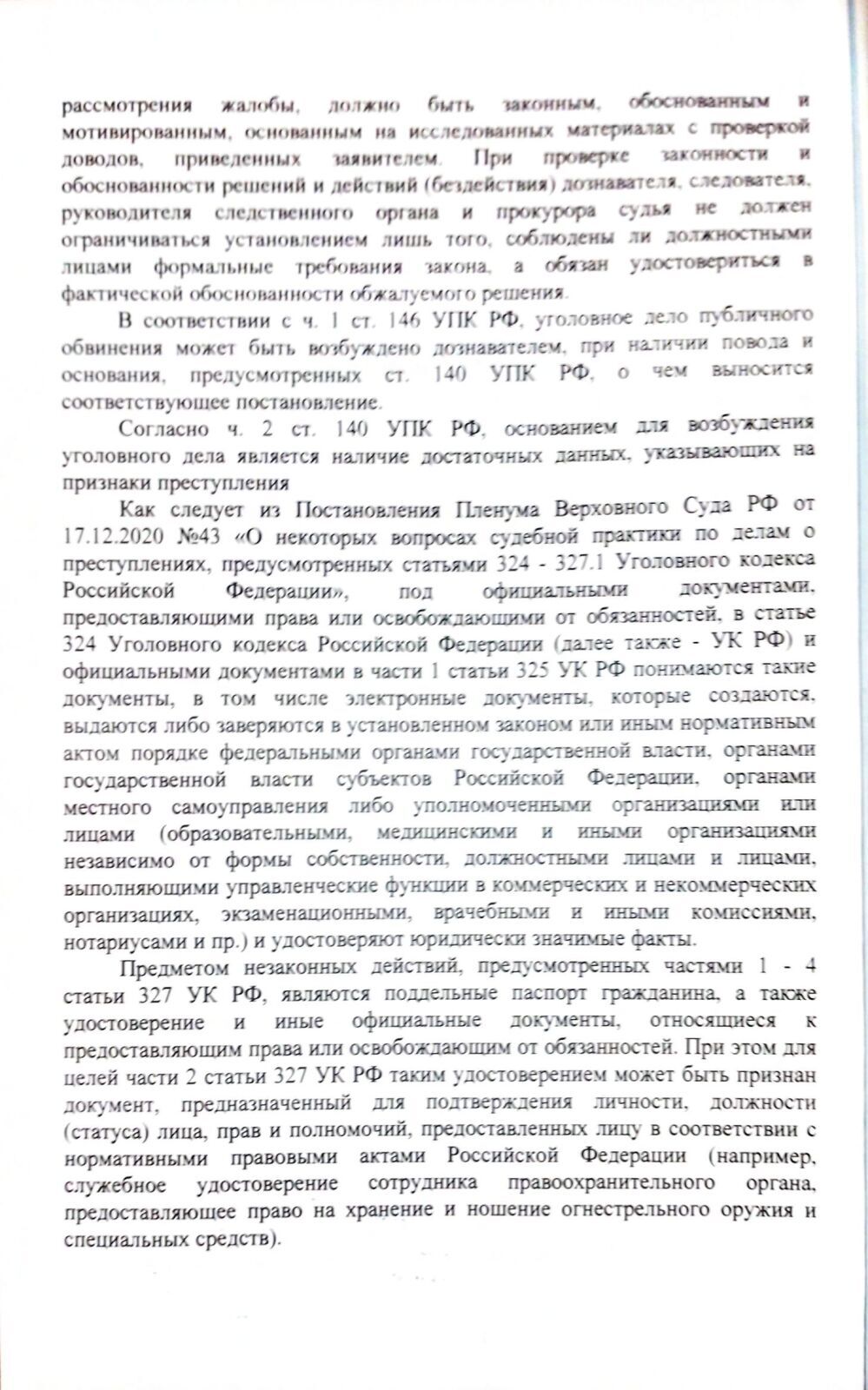 Обнулил одно толстенькое дело!
