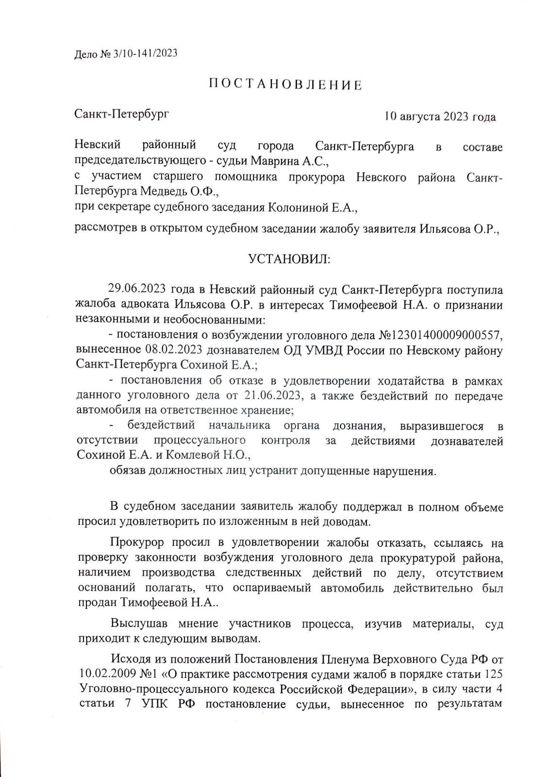 Обнулил одно толстенькое дело!