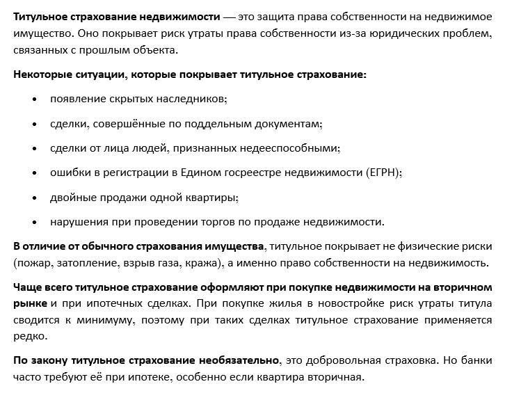 Как бороться с мошенниками на рынке недвижимости.