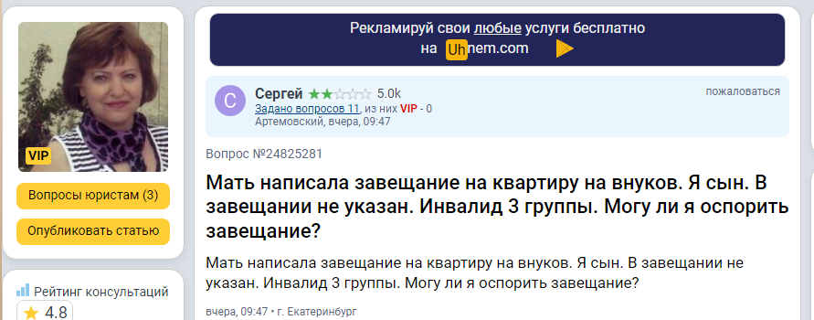 Признаются ли инвалиды III группы нетрудоспособными? Даёт ли статус инвалида III группы право на обязательную долю в наследстве? Вопрос-ответ