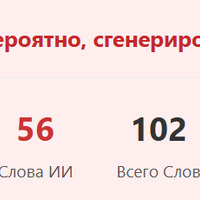 Opera Снимок_2025-11-27_182435_aidetectorwriter.com.png