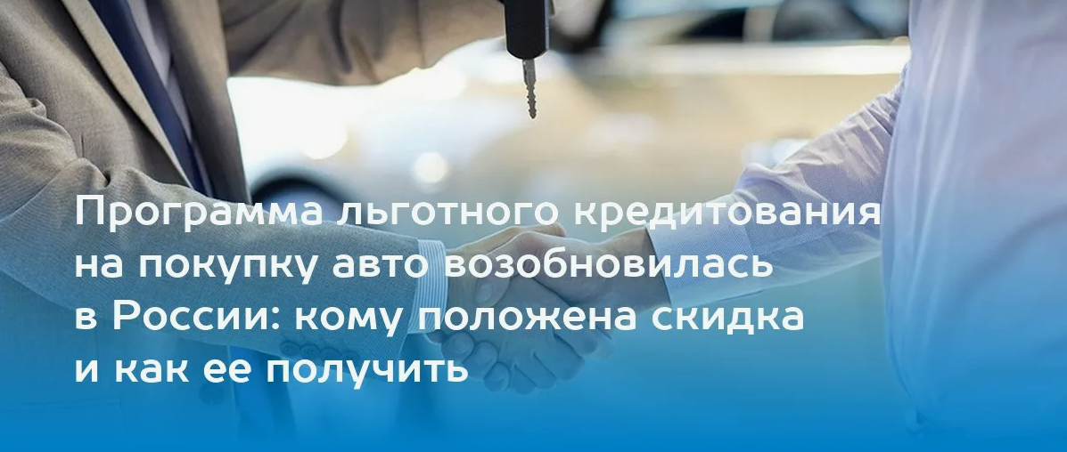 Эксперты предложили изменить автольготные программы: скидки с завода и лимит до 2,5 млн рублей