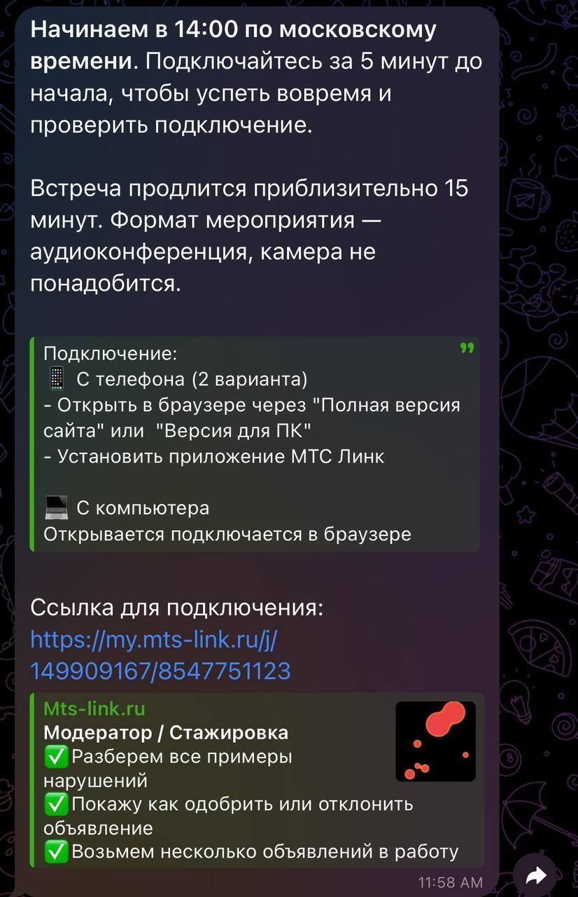 Осторожно! Столкнулся с мошенниками при устройстве на работу!