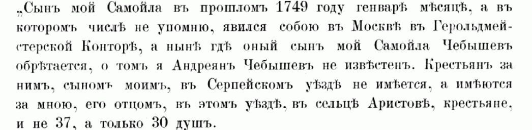 Когда-то слово «сказка» имело другое значение. И немного примеров орфографии XVII века. История из нынешней Калужской области