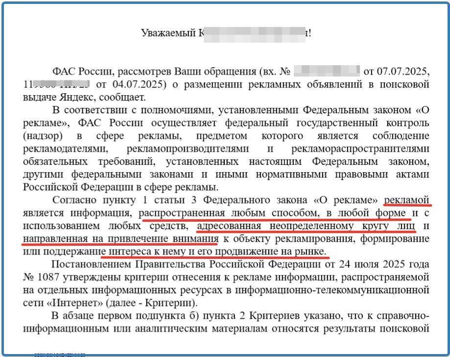 Кто о чём, а я о «промо». Так реклама или нет?! Что скажут юристы?