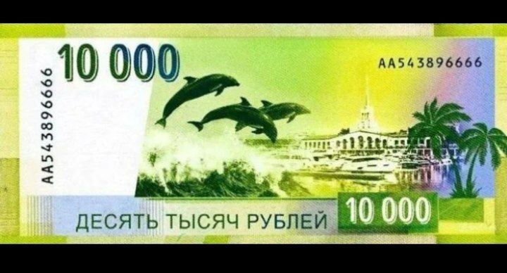 В Государственной Думе выдвинули предложение о введении банкноты номиналом 10 000 рублей