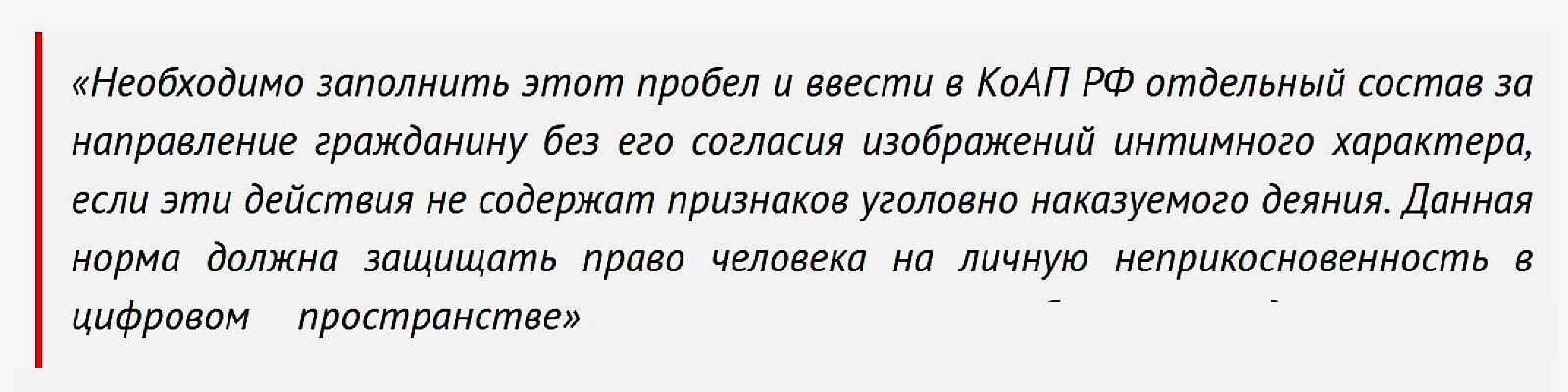 «Цифровое домогательство»: В Госдуме предложили штрафовать россиян за пересылку интимных фотографий. Поддерживаете?