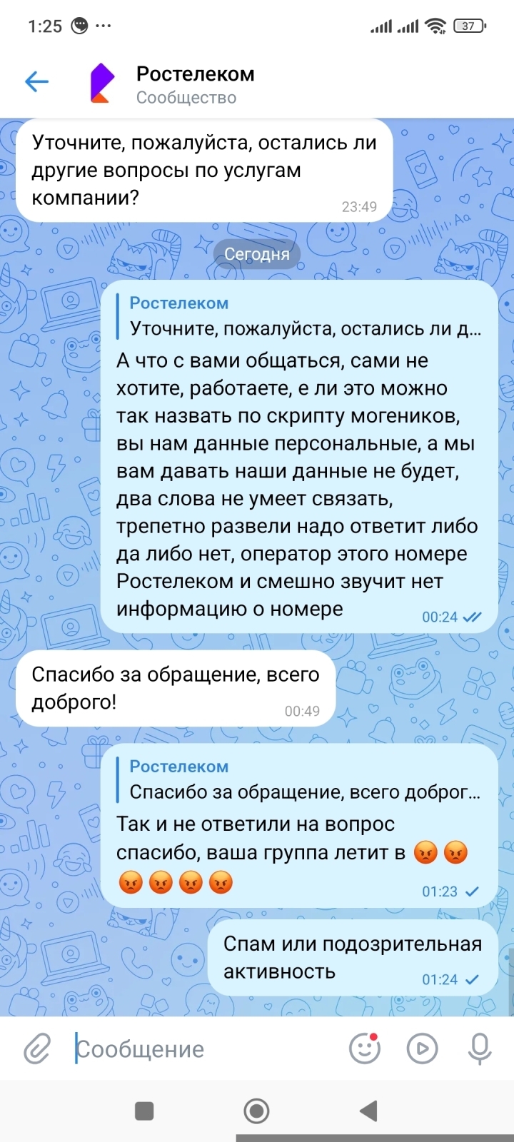 Ростелеком не умеет отвечать на вопросы, выпрашивает персональные данные,