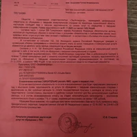 Угроза.jpg