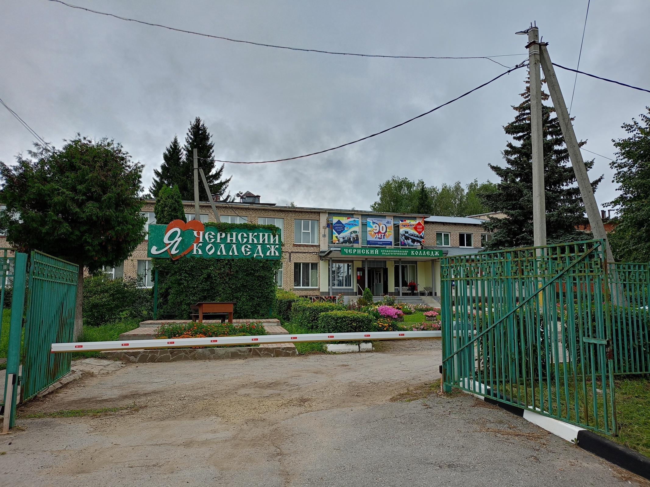 Интересная экскурсия. Рабочий посёлок - Чернь