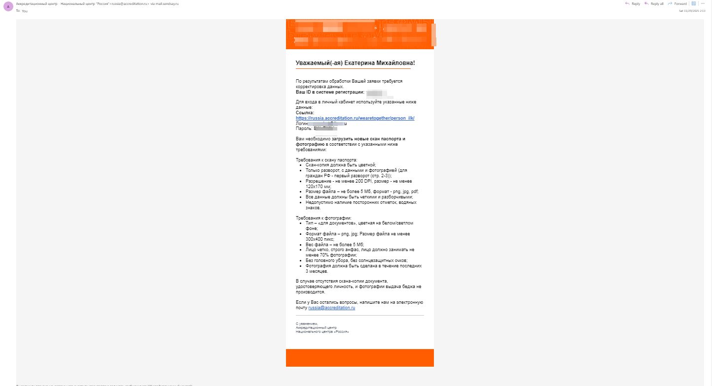 Эйблизм в аккредитационным центре в НЦ «Россия»!?