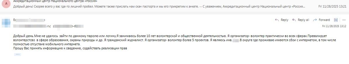 Эйблизм в аккредитационным центре в НЦ «Россия»!?