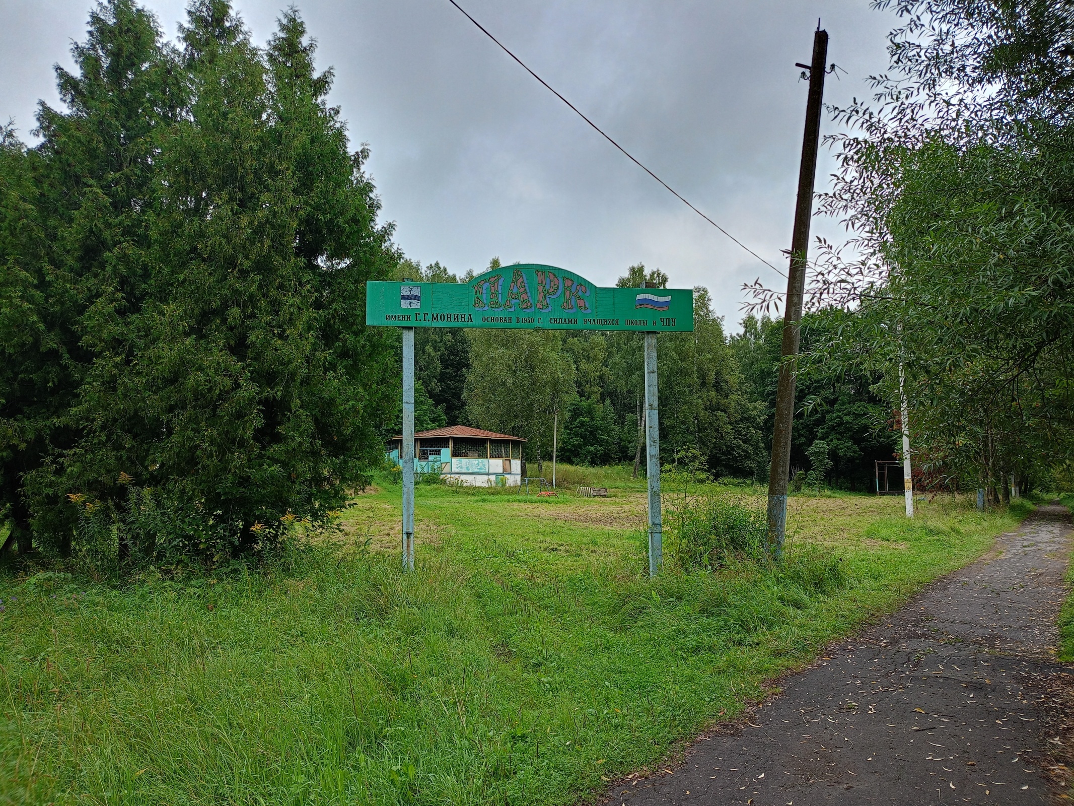 Интересная экскурсия. Рабочий посёлок - Чернь