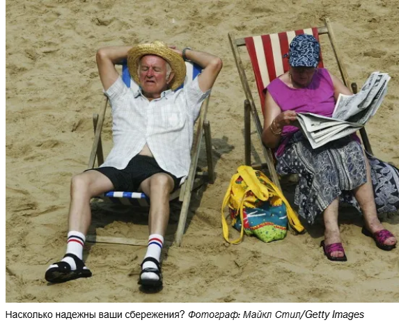 Пенсионная революция выгодна вкладчикам