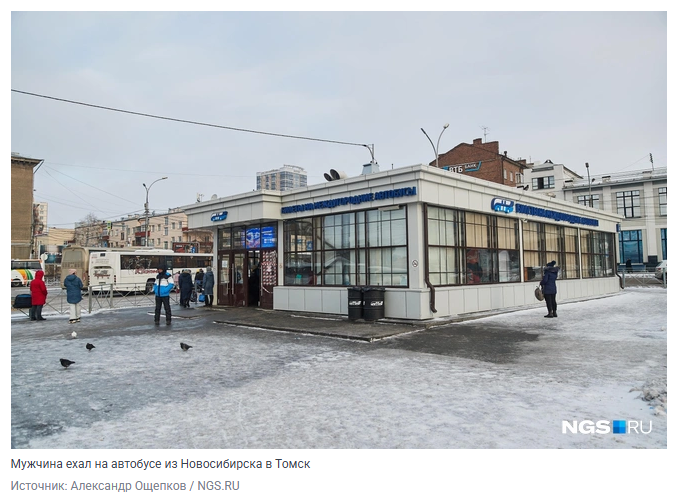 Нашли ювелирные украшения и полмиллиона в автобусе, следовавшем из Новосибирска