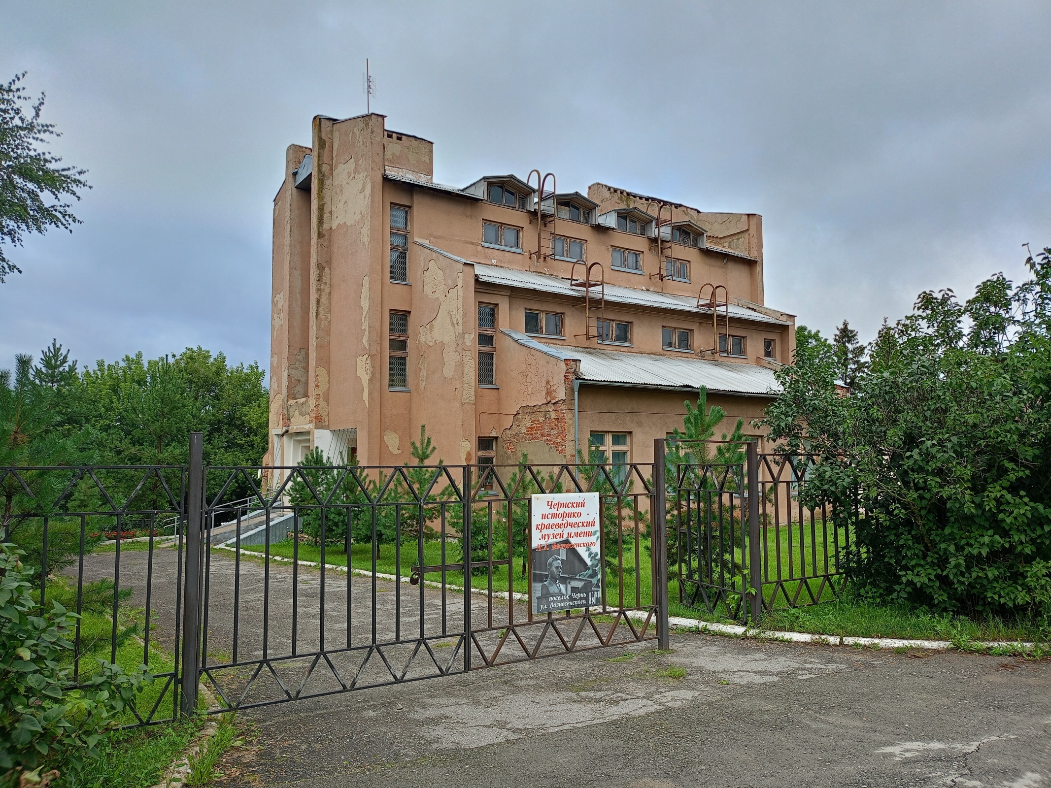 Интересная экскурсия. Рабочий посёлок - Чернь