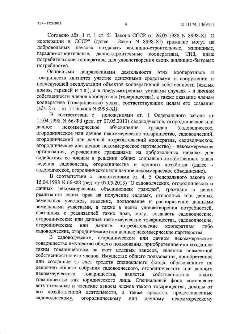 «Древний» устав юрлица позволил выиграть первую инстанцию в арбитражном суде!