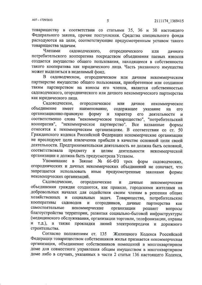 «Древний» устав юрлица позволил выиграть первую инстанцию в арбитражном суде!