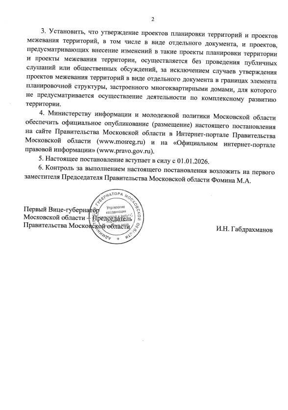 В каких случаях с 1 января 2026 года не станут проводить общественные обсуждения и публичные слушания при принятии градостроительных решений