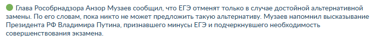 Что может послужить альтернативой ЕГЭ?..