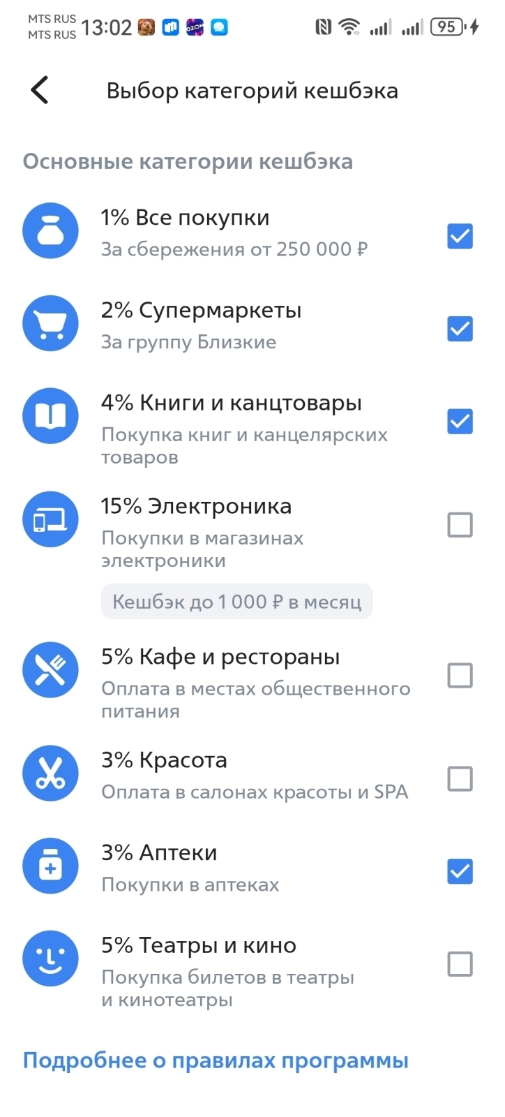 Какими картами в декабре 2025 года выгоднее оплачивать покупки?