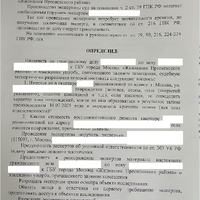 СУД-ОПРЕДЕЛИЛ.jpg