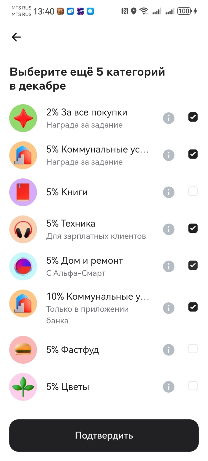 Какими картами в декабре 2025 года выгоднее оплачивать покупки?