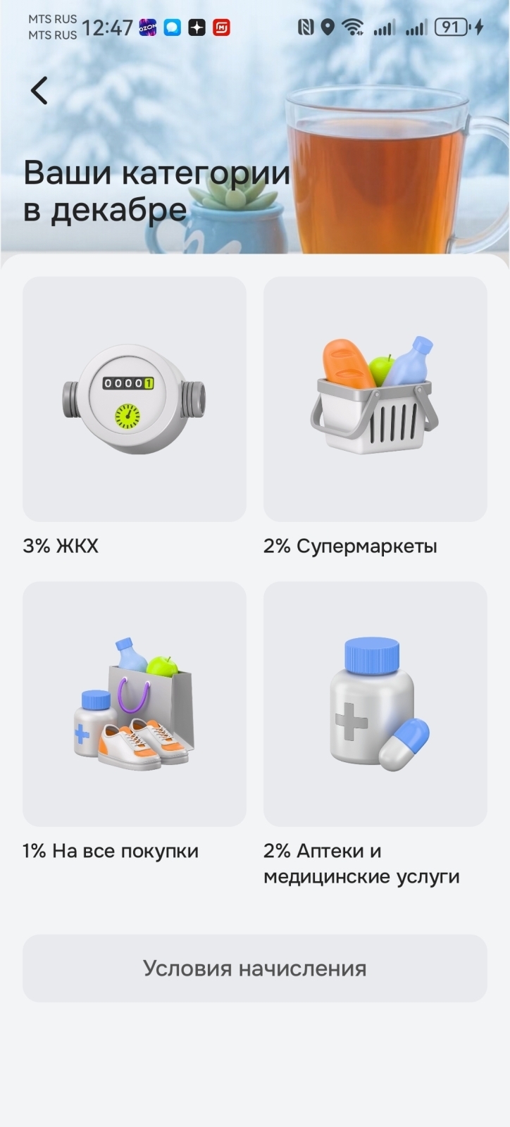 Какими картами в декабре 2025 года выгоднее оплачивать покупки?