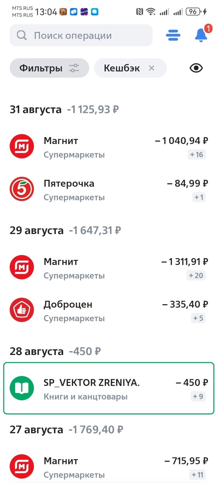 Какими картами в декабре 2025 года выгоднее оплачивать покупки?