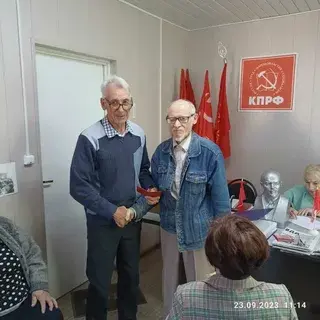 Юбилей у коммуниста А.С.Перегудина