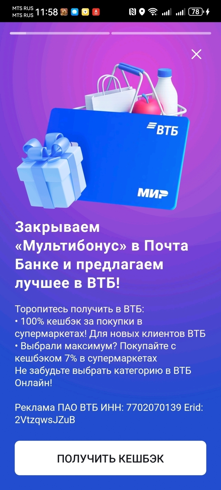 Какими картами в декабре 2025 года выгоднее оплачивать покупки?