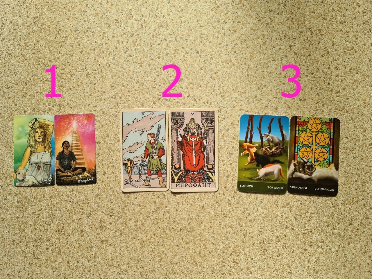 Расклад Таро. Что следует ожидать до конца года?