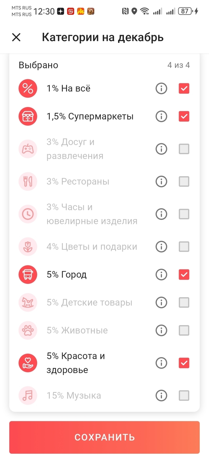 Какими картами в декабре 2025 года выгоднее оплачивать покупки?