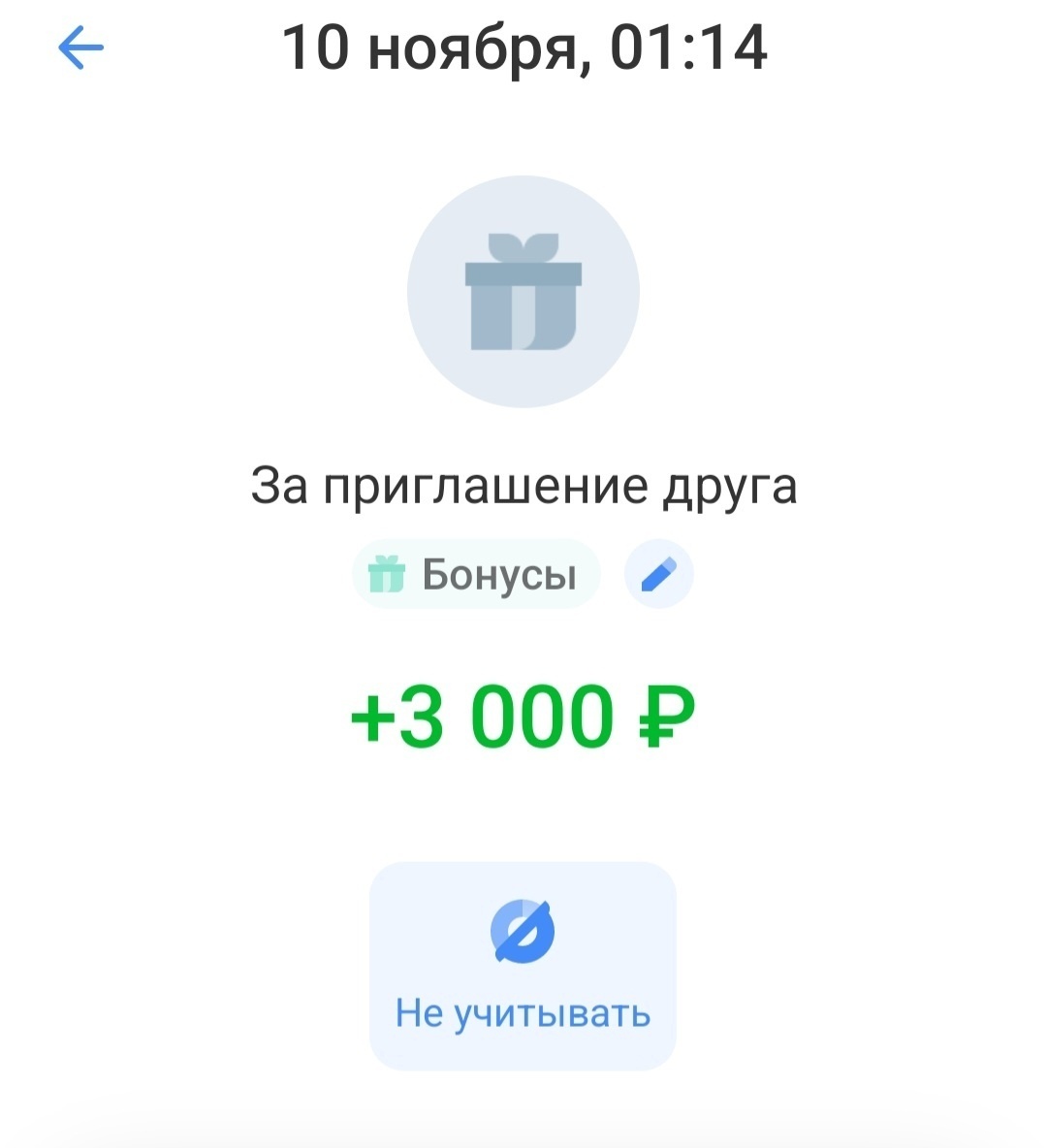 Сколько получилось заработать в ноябре не на работе? Давайте считать.