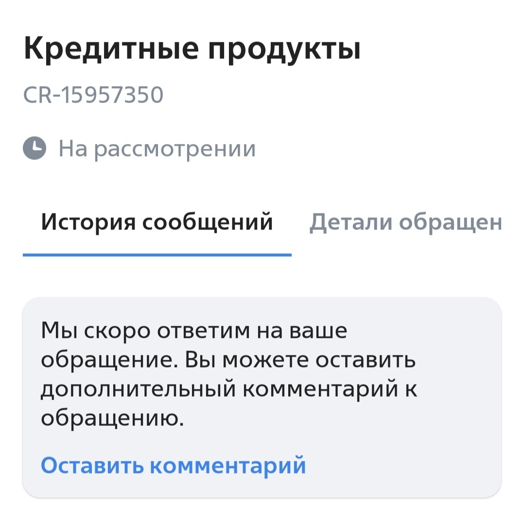 Банк ВТБ задерживает списание денег для погашения задолженности