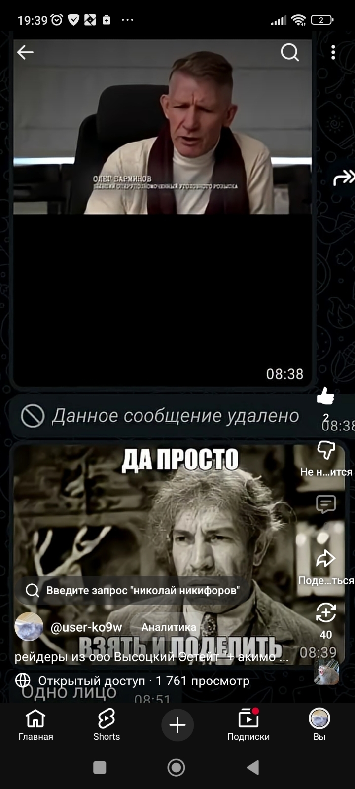 В г.Москве действует банда черных риелторов/рейдеров через подставных покупателей с" торгов",таких как мадам Филитович Ольга Борисовна ...