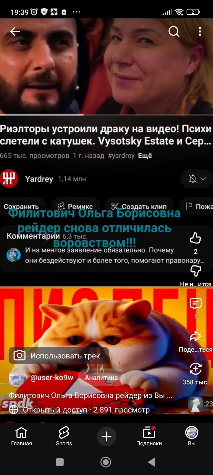 В г.Москве действует банда черных риелторов/рейдеров через подставных покупателей с" торгов",таких как мадам Филитович Ольга Борисовна ...