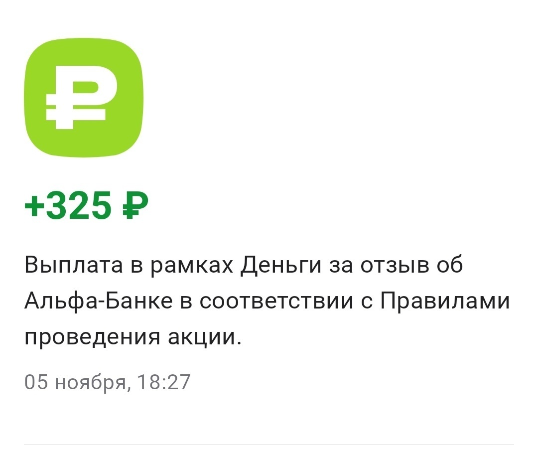 Сколько получилось заработать в ноябре не на работе? Давайте считать.