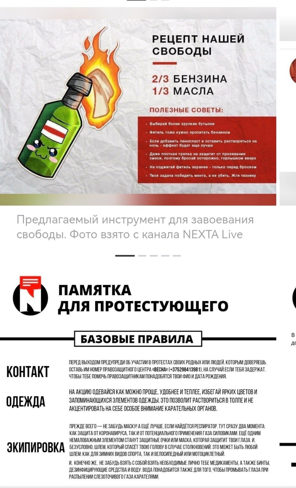 Уже почти история: несостоявшаяся революция в Союзном государстве, продолжение