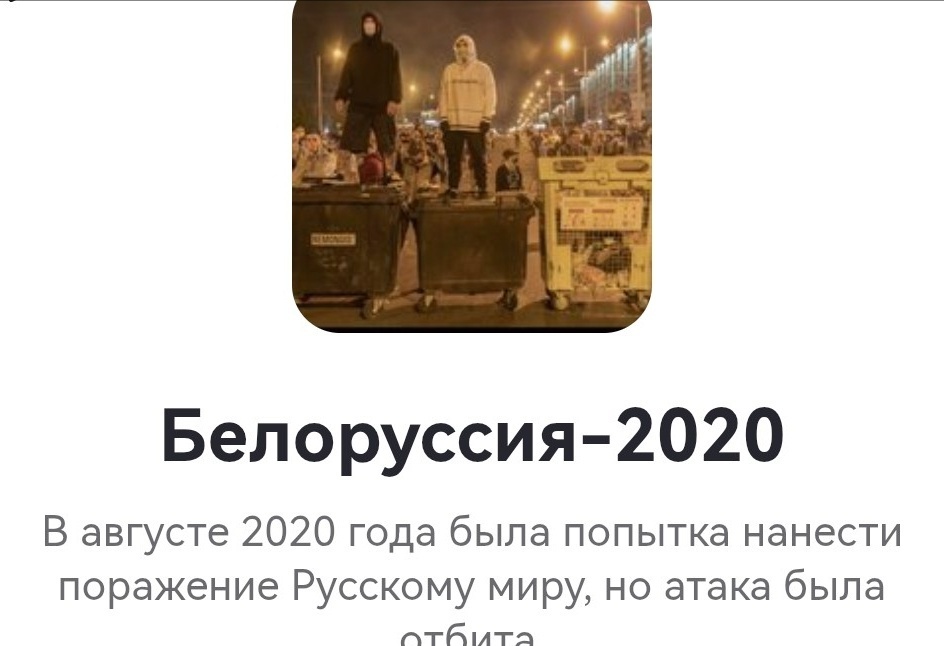 Уже почти история: несостоявшаяся революция в Союзном государстве, продолжение